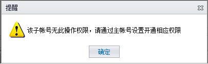 千牛工作台子账户怎么授权 千牛子账户授权教程