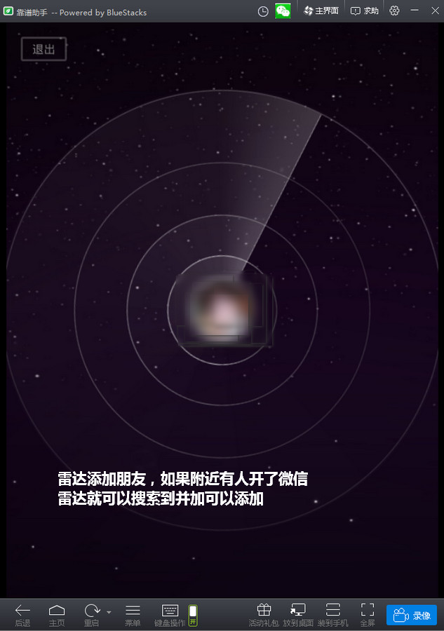 电脑版微信怎么添加好友 微信电脑版加好友教程