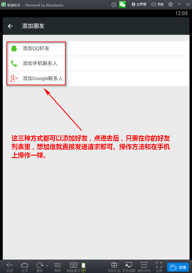 电脑版微信怎么添加好友 微信电脑版加好友教程