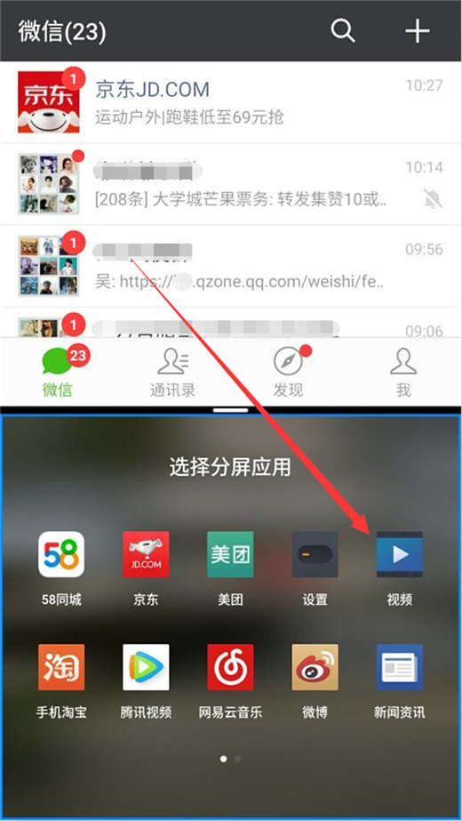 魅族16怎么分屏?魅族16应用分屏教程