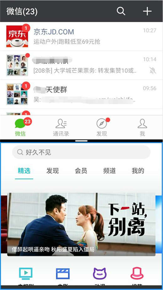 魅族16怎么分屏?魅族16应用分屏教程