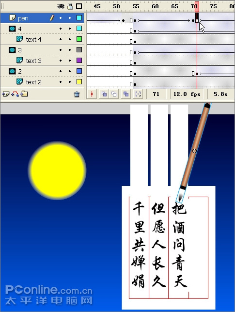 贺中秋节 Flash月圆之夜举笔题诗动画