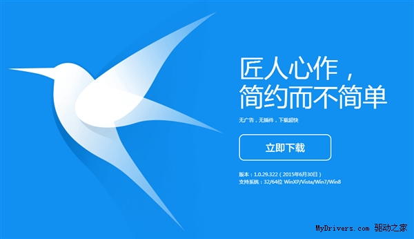 迅雷极速版1.0.29.322下载:新增“附近小站”