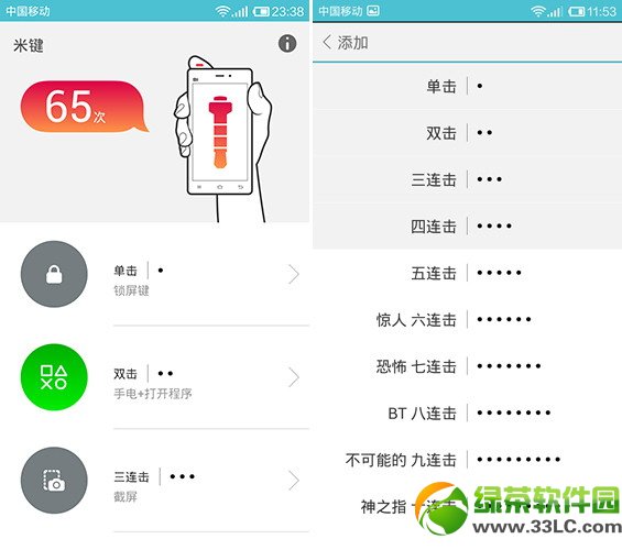 小米米键怎么用 小米米键使用教程图解6