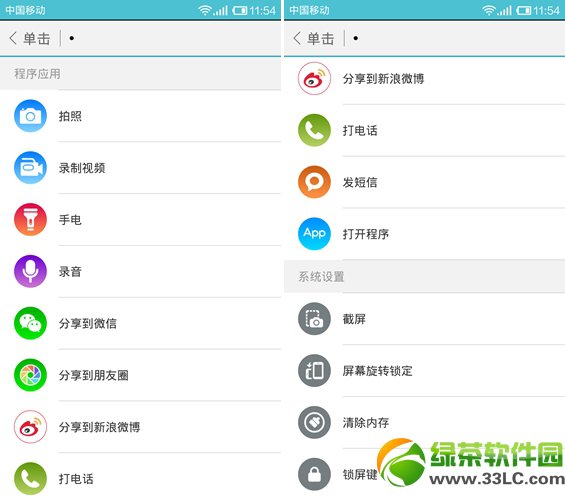 小米米键怎么用 小米米键使用教程图解8