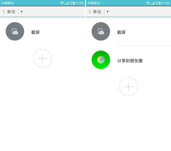 小米米键怎么用 小米米键使用教程图解10