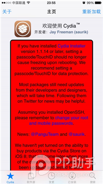 已iOS8完美越狱设备安装/更新Cydia教程