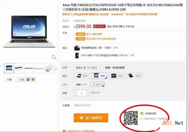 微信扫购怎么用?微信扫购模式在哪?微信扫购使用教程