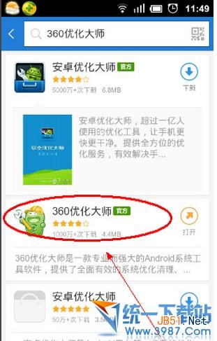手机预装软件可以卸载吗?怎么卸载?手机预装软件卸载教程