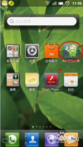 手机怎么卸载预装软件