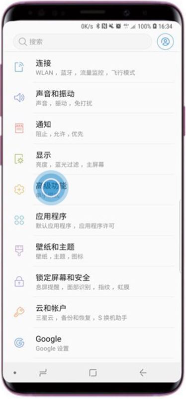 三星A9 star怎么应用分身?三星A9 star应用分身教程