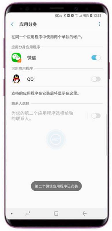 三星A9 star怎么应用分身?三星A9 star应用分身教程