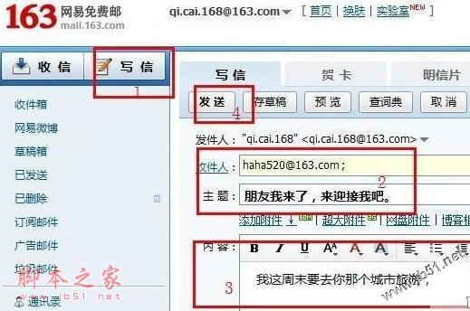 电子邮箱格式怎么写 163电子邮箱格式书写教程