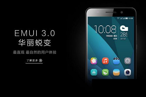 荣耀畅玩4x参数配置 华为荣耀畅玩4x配置2