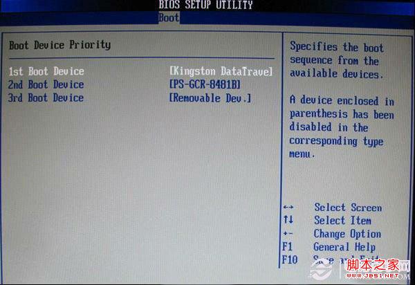 如何设置U盘启动 设置电脑开机从U盘启动方法