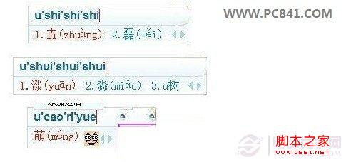 不会读的字怎么打