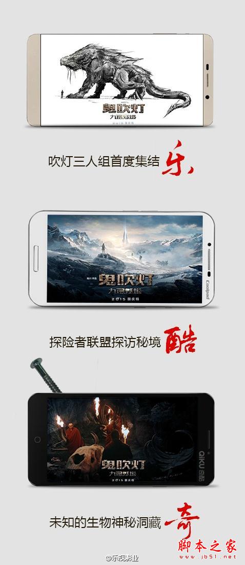 乐视曝光奇酷手机,酷派给钱就能上:被羞辱的周鸿祎如何反击?
