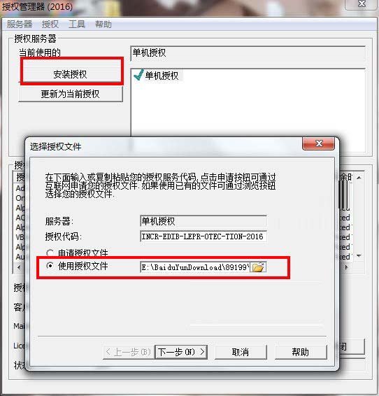 Vero VISI 2017 安装及破解图文教程