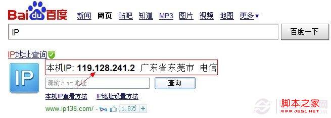 如何查看本机ip 地址