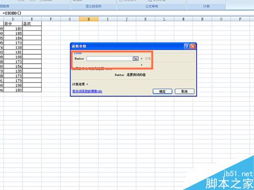 如何在EXCEL表格中使用ISODD函数