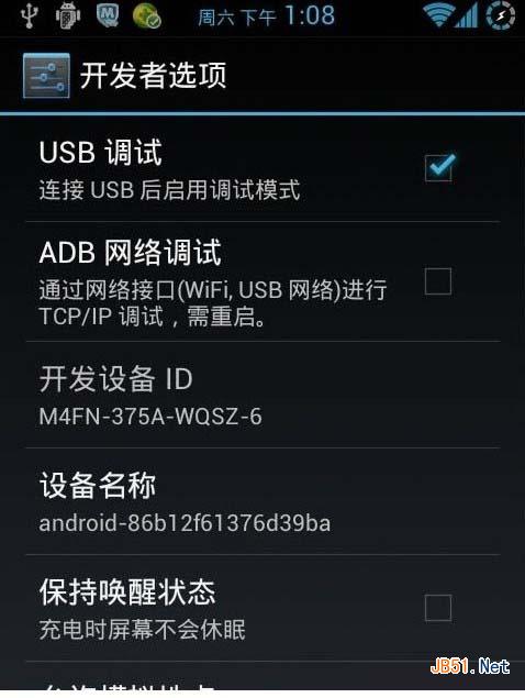HTC 616w怎么连接电脑