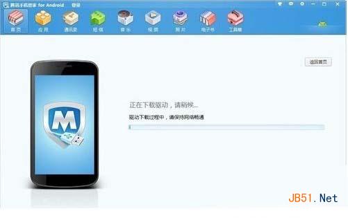 HTC 616w怎么连接电脑