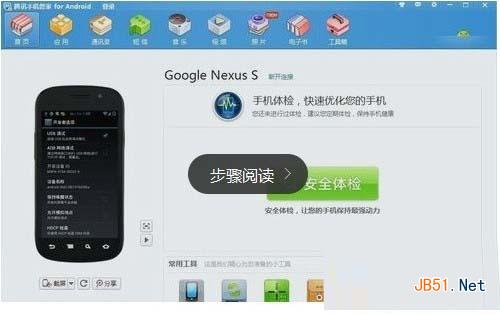 HTC 616w怎么连接电脑