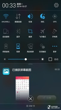 6.9mm超薄金属 4G双卡联想手机S90评测（晚点完成） 