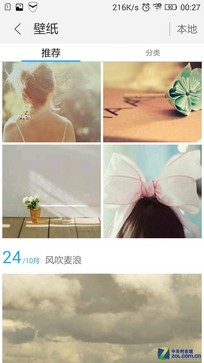 6.9mm超薄金属 4G双卡联想手机S90评测（晚点完成） 