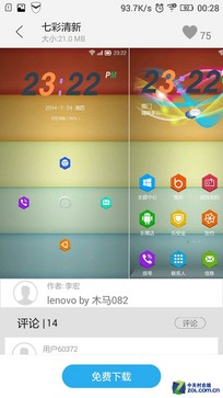 6.9mm超薄金属 4G双卡联想手机S90评测（晚点完成） 