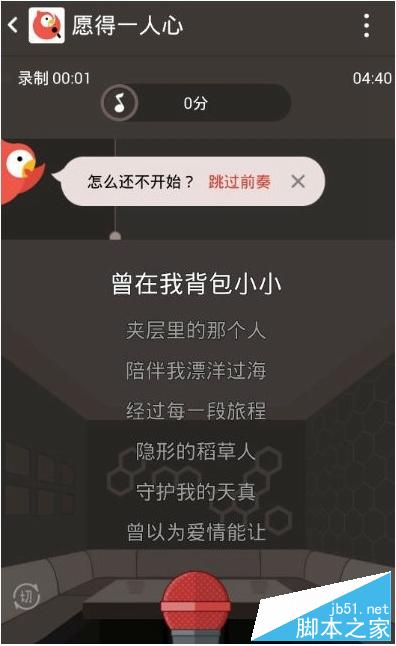 全民K歌怎么唱SSS?全民K歌SSS技巧