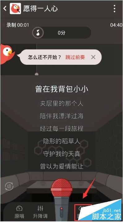 全民K歌怎么唱SSS?全民K歌SSS技巧