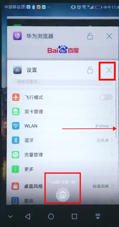 华为mate10怎么关闭后台应用？华为mate10关闭后台程序教程