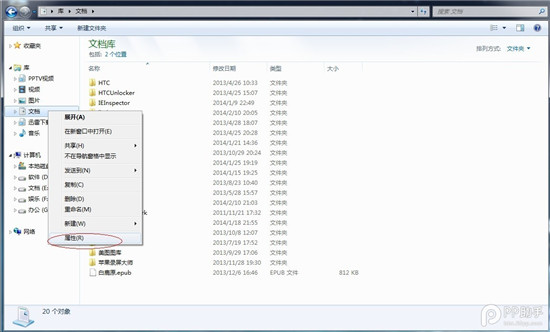 关于使用PP助手“初始化数据库失败“的解决方法