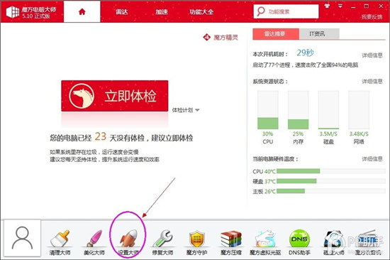 关于使用PP助手“初始化数据库失败“的解决方法