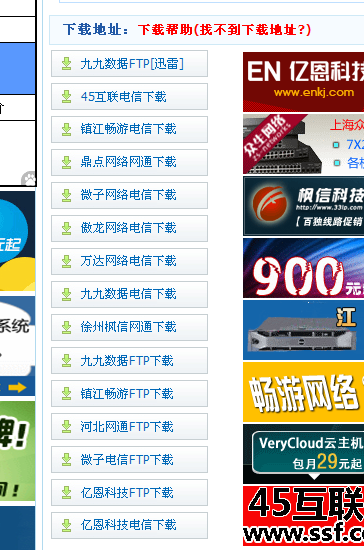 微信电脑版下载安装使用教程