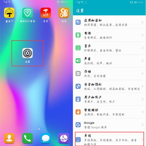 华为mate10怎么打开开发者选项？华为mate10开发者选项开启教程