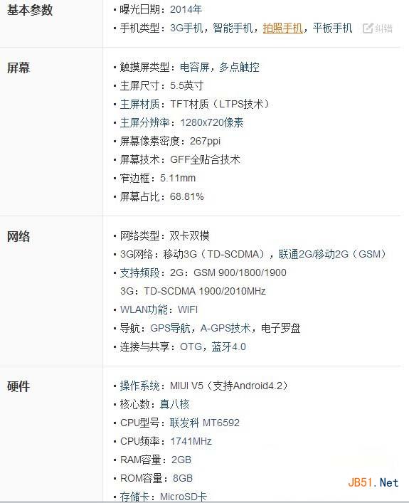 小米3s和红米note哪个好