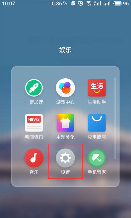 魅族16怎么打开省电模式？魅族16开启省电模式教程