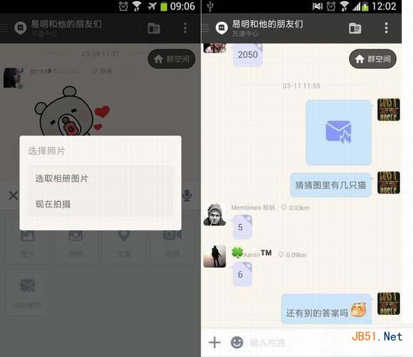 陌陌阅后即焚功能在哪?怎么用?陌陌阅后即焚功能使用方法