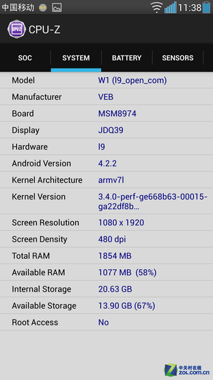 128位独立安全芯片 7999元VEB W1评测 