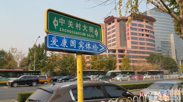 16MP对8MP 三星Note 4/iPhone 6比拍照 