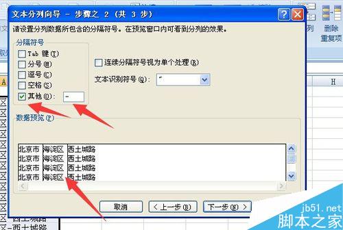 如何使用excel把一列分为多列