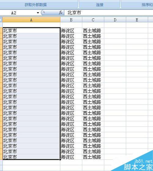 如何使用excel把一列分为多列