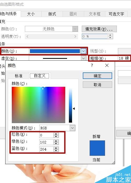 word图文实例——歌词配图