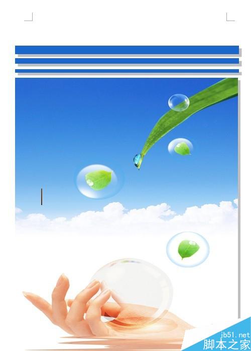 word图文实例——歌词配图