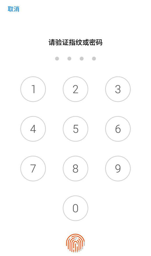 魅族16怎么加密应用软件？魅族16应用加密教程