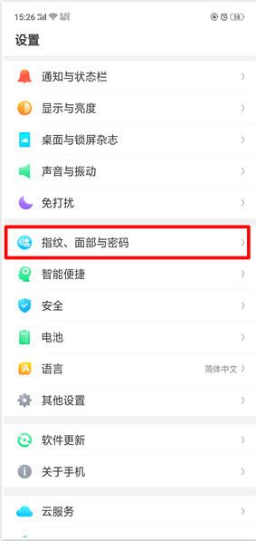 oppor17怎么指纹解锁?oppor17指纹解锁设置教程
