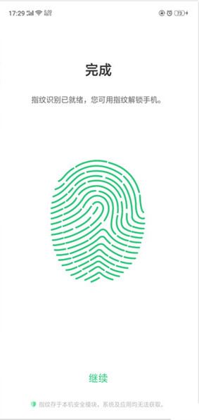 oppor17怎么指纹解锁?oppor17指纹解锁设置教程