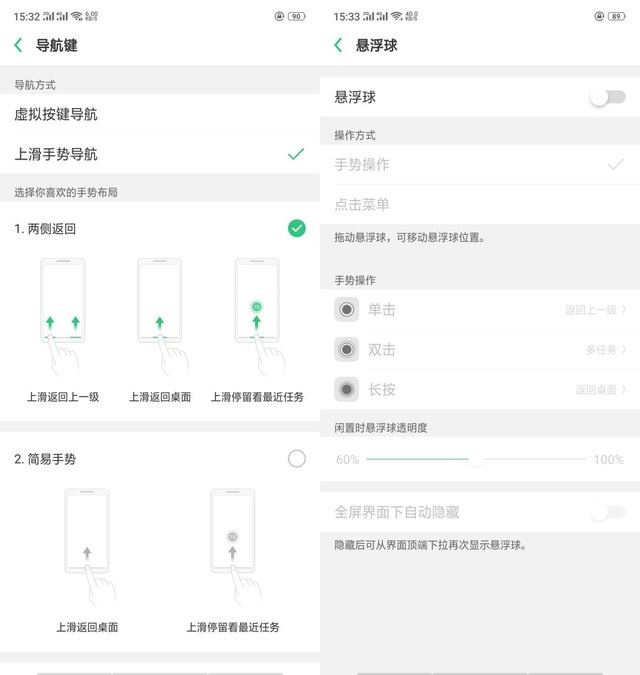 oppor17怎么返回?oppor17返回导航键设置教程